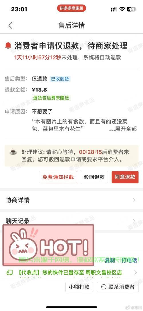 PDD商家运营秘籍，成为电商巨头之路！ 第3张