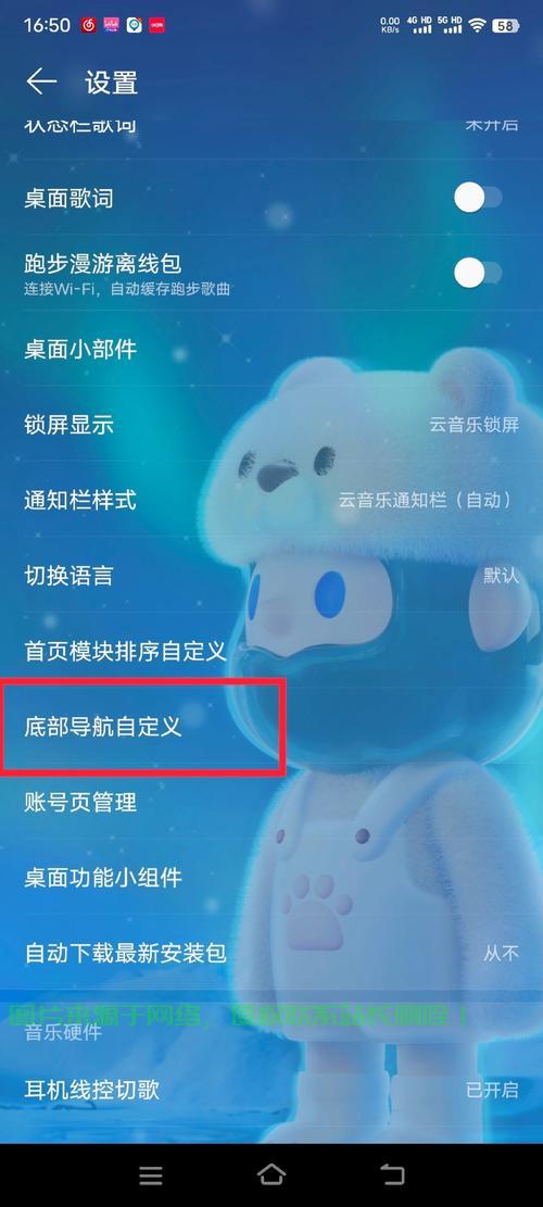 退出导航背后的真相大揭秘！ 第1张