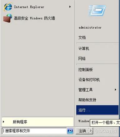 服务器账户怎么看? 第1张