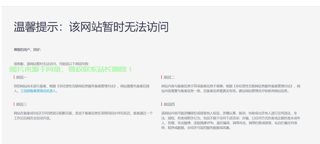 怎么让服务器不用备案? 第3张