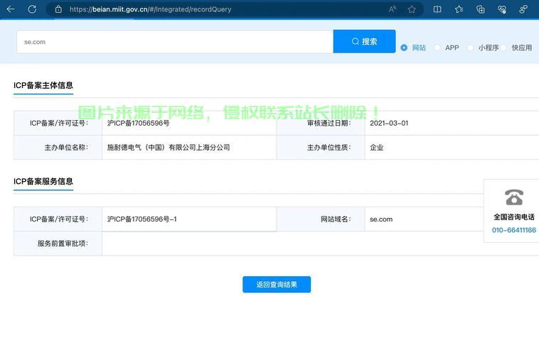 怎么让服务器不用备案? 第1张