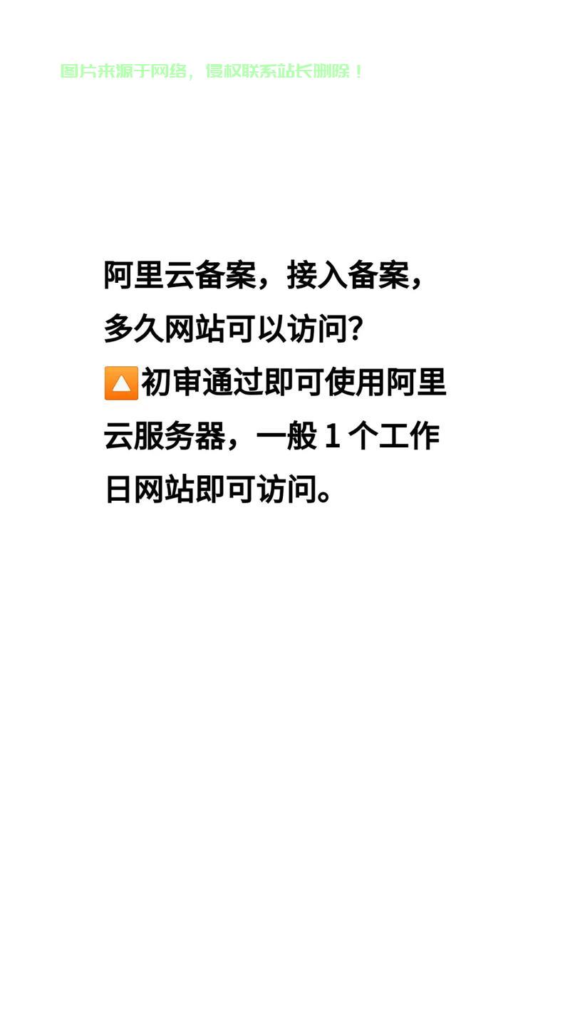 怎么让服务器不用备案? 第2张