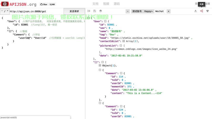 JSON在线格式详解及操作实战指南 第3张