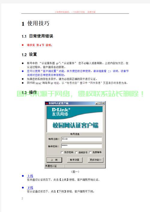 怎么黑进校园网服务器? 第3张
