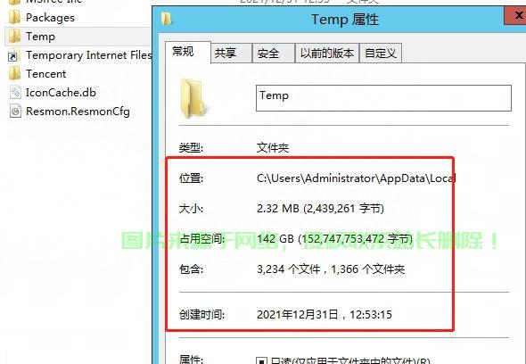 揭秘C盘临时文件，轻松管理与清理技巧，释放存储空间！ 第2张