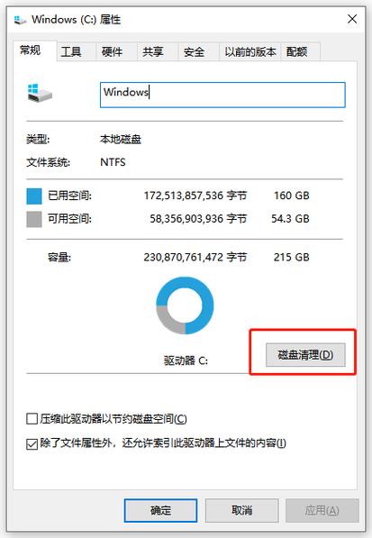 揭秘C盘临时文件，轻松管理与清理技巧，释放存储空间！ 第1张