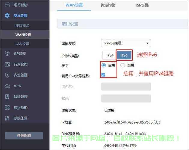 宽带通信服务器怎么设置? 第2张