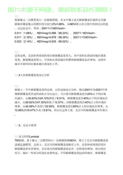 揭秘覆盖度的重要性，关键要素一网打尽！ 第3张