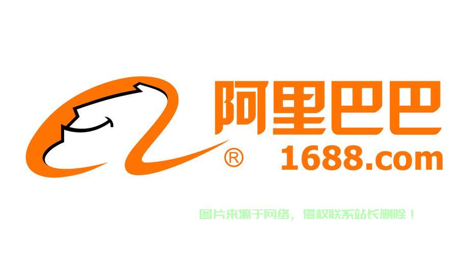 揭秘1688图标背后的故事与深层含义 第1张