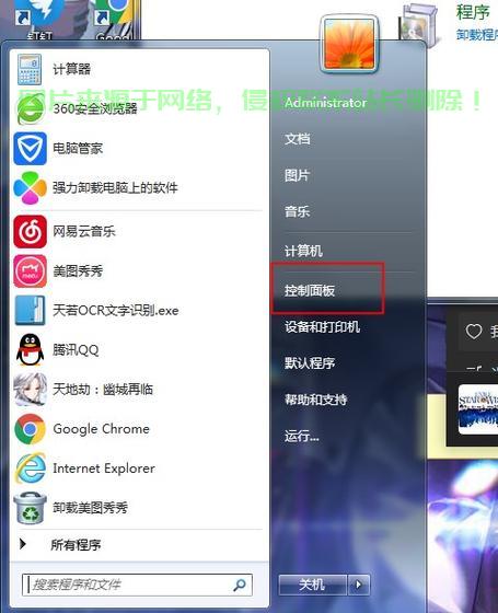 揭秘高级系统设置隐藏选项，轻松找到隐藏功能！ 第1张