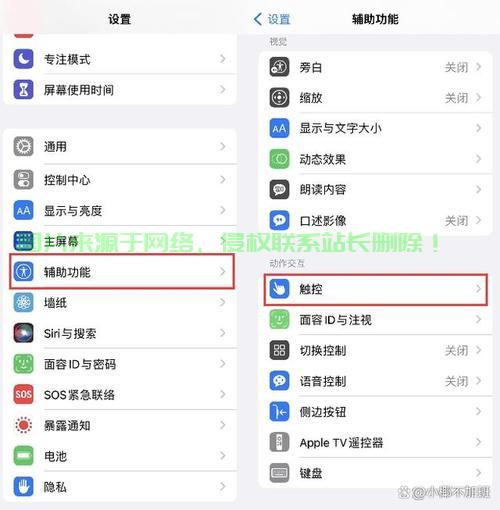 揭秘高级系统设置隐藏选项，轻松找到隐藏功能！ 第2张