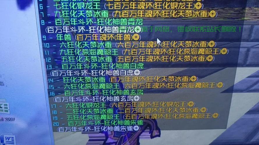 斗罗渠道服务器怎么进? 第3张