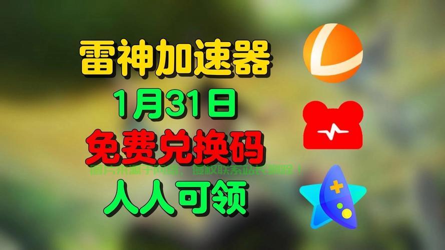 揭秘免费加速器的法律风险，揭露违法犯罪的真相 第1张