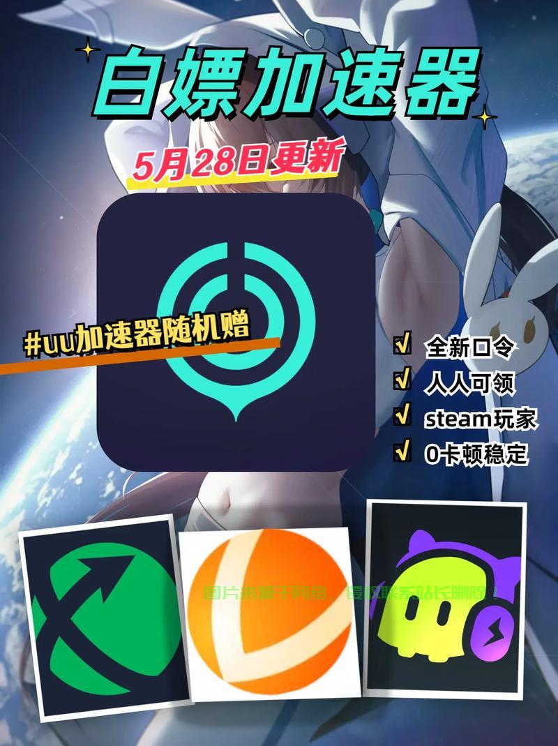 揭秘免费加速器的法律风险，揭露违法犯罪的真相 第2张