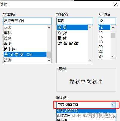 Putty中文使用指南与实操教程 第2张