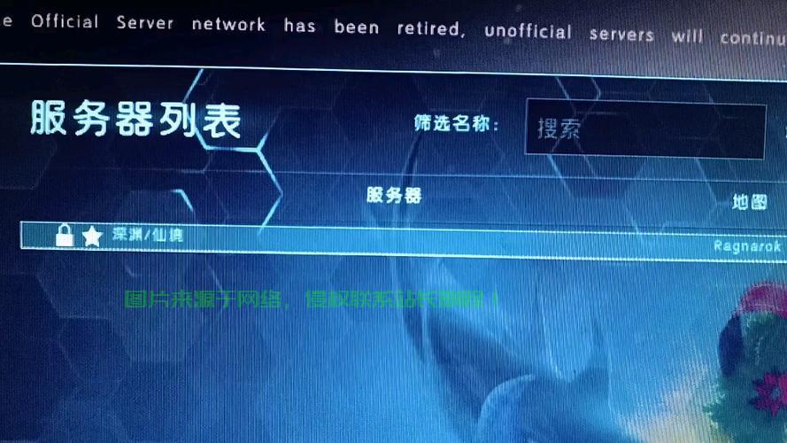 方舟韩国服务器怎么找不到? 第3张