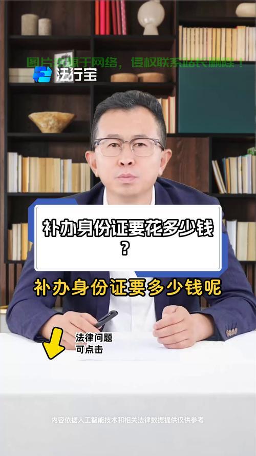 补办卡费用全攻略，价格、流程一目了然，轻松搞定！ 第2张