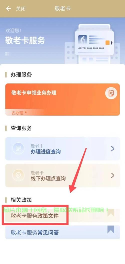 补办卡费用全攻略，价格、流程一目了然，轻松搞定！ 第3张
