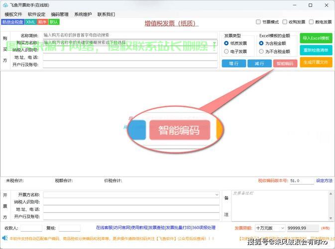 服务器软件开票编码怎么? 第3张