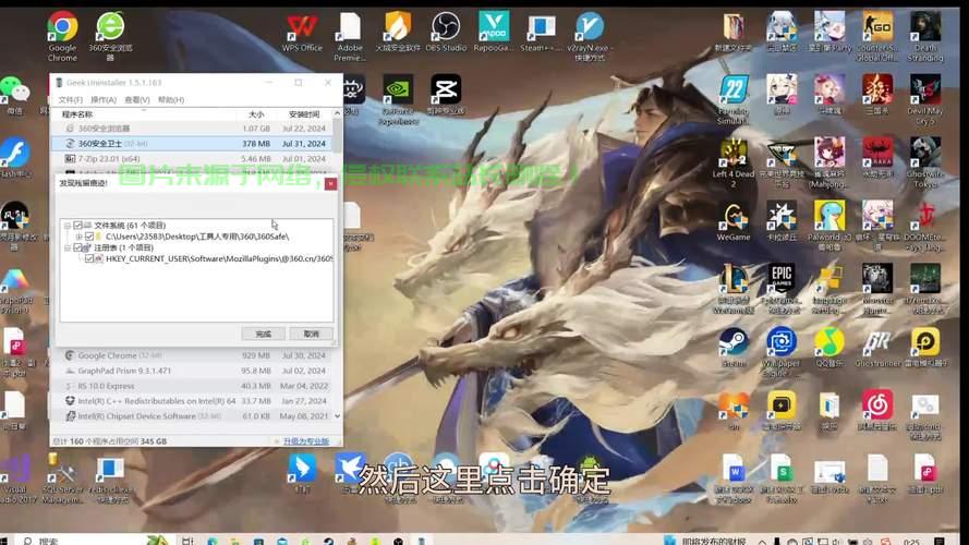 轻松卸载360壁纸，一键操作，告别复杂流程！ 第1张