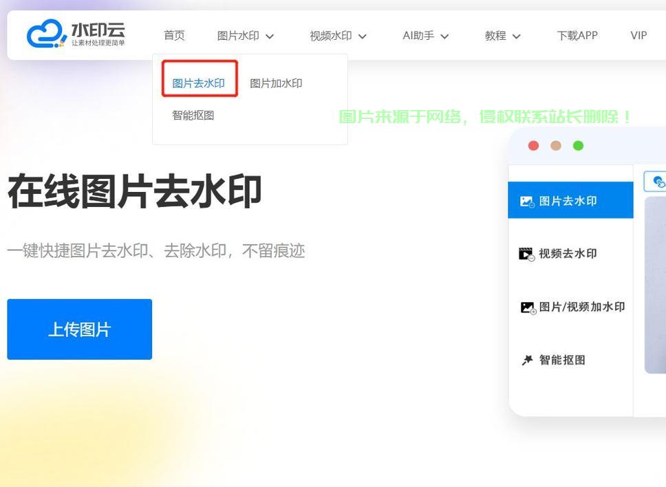 揭秘去水印，深度解析背后的秘密与实用操作技巧！ 第2张