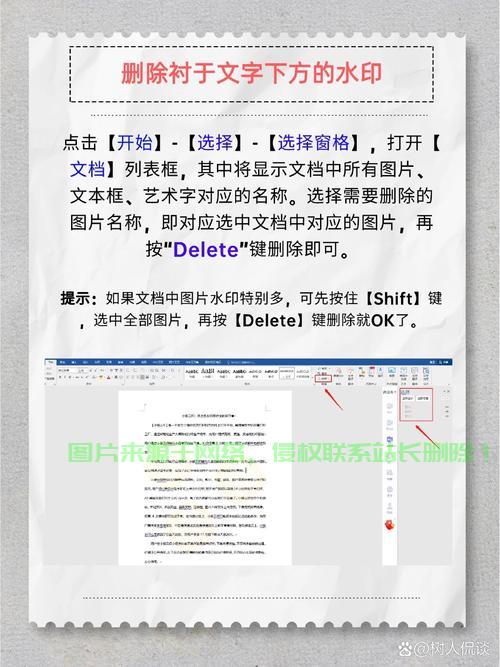 揭秘去水印，深度解析背后的秘密与实用操作技巧！ 第1张