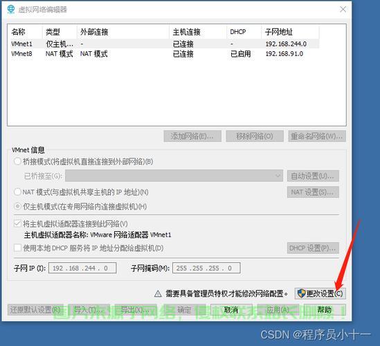 怎么DNS服务器备份? 第3张