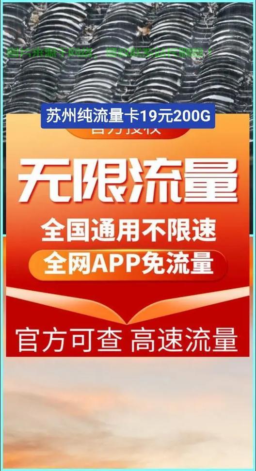 揭秘流量卡奥秘，流量卡全解析！ 第2张
