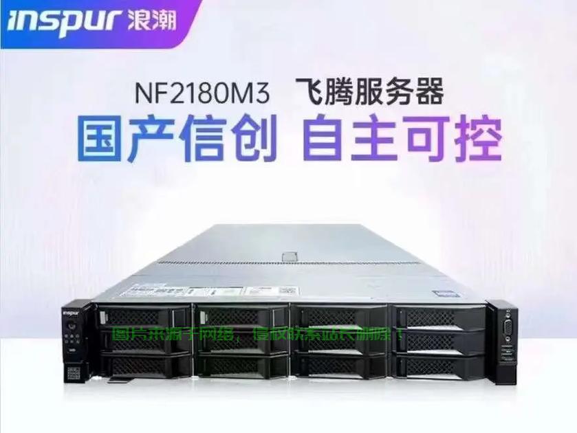 浪潮托管服务器怎么用? 第2张
