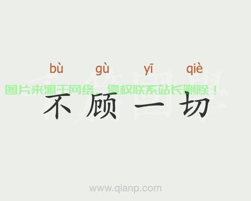 揭秘真相，背后深层含义探寻——一切背后的意义是什么？ 第3张