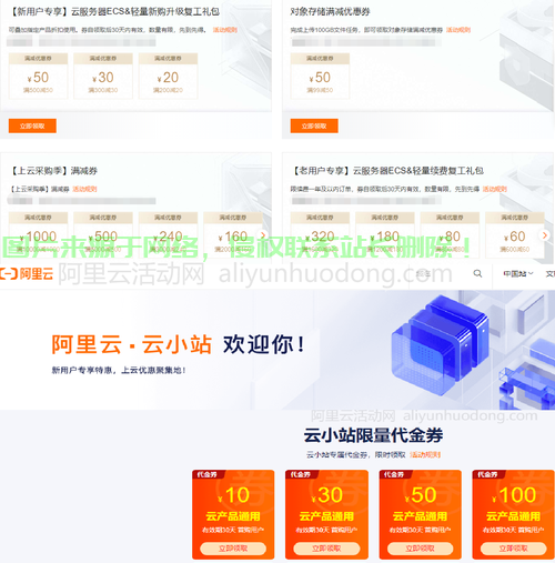 怎么在阿里云服务器? 第3张