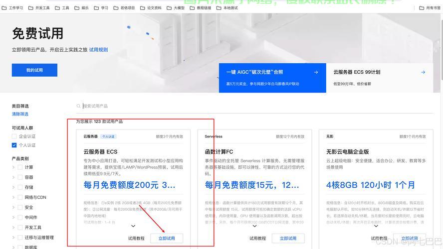 怎么在阿里云服务器? 第2张