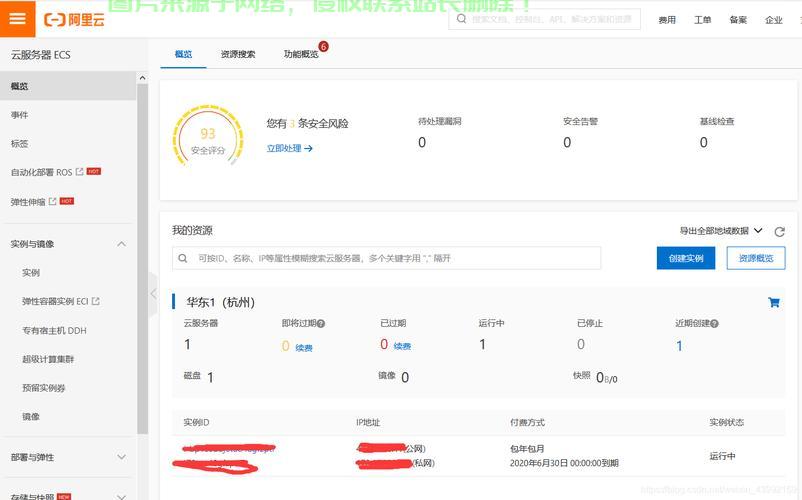 怎么在阿里云服务器? 第1张