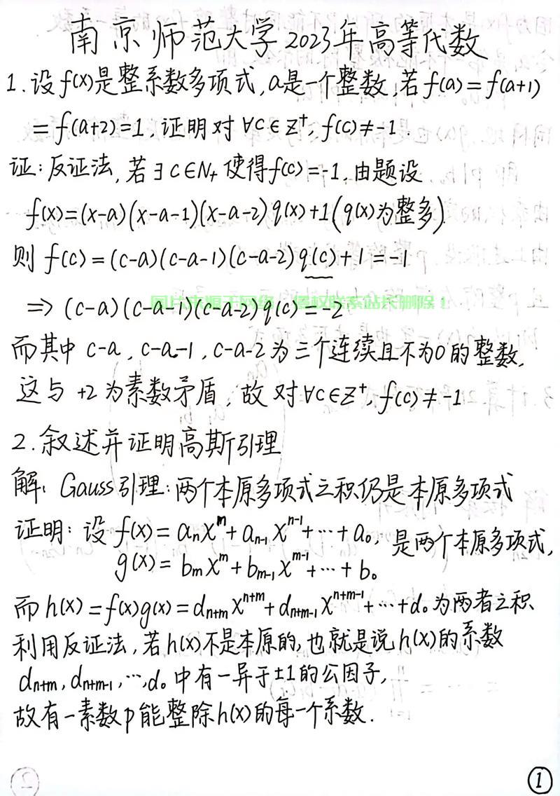 揭秘代数概念，深入浅出解析代数奥秘 第1张