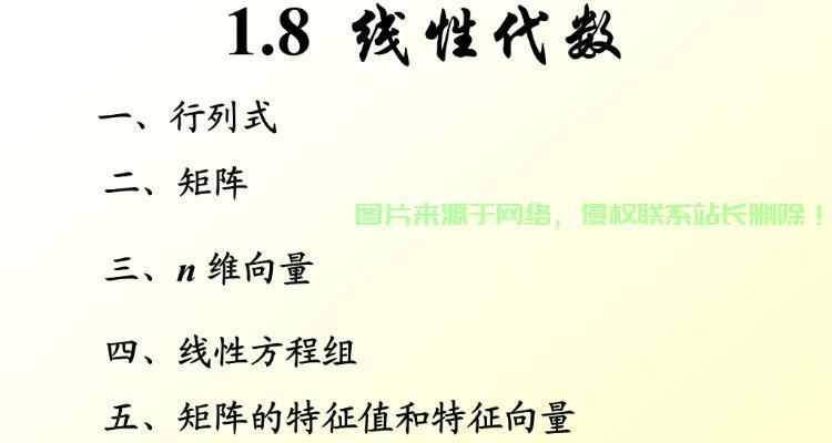 揭秘代数概念，深入浅出解析代数奥秘 第2张