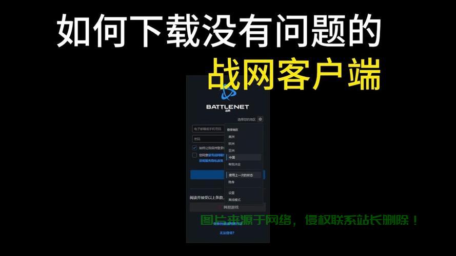 暗黑3怎么切换服务器? 第1张