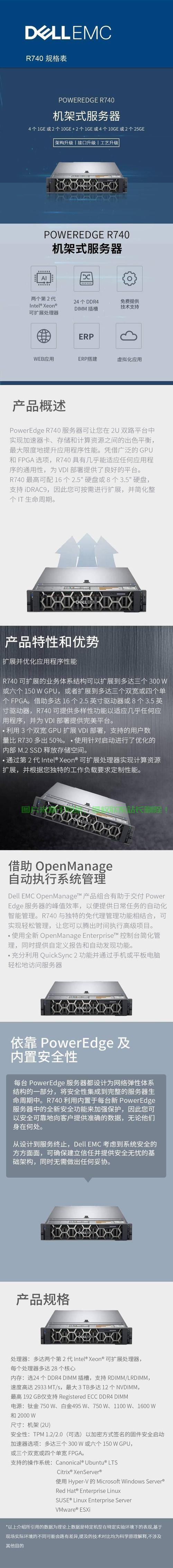 dell服务器怎么重置CPU? 第3张