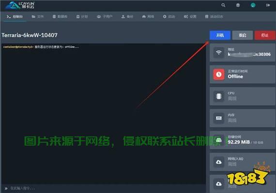 重启世界服务器怎么进? 第2张