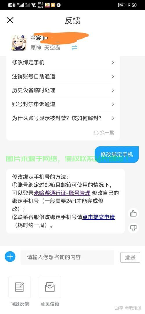 轻松一键换绑手机号，无忧操作指南！ 第3张