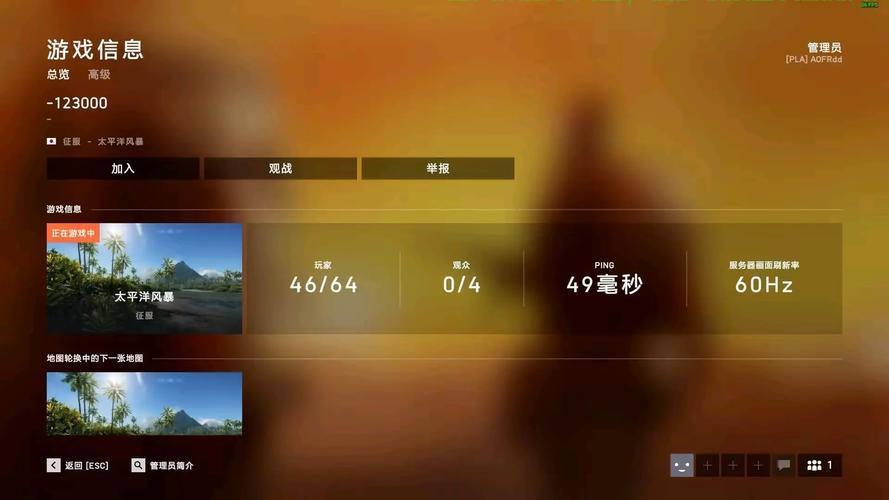 战地服务器怎么设置人数? 第2张