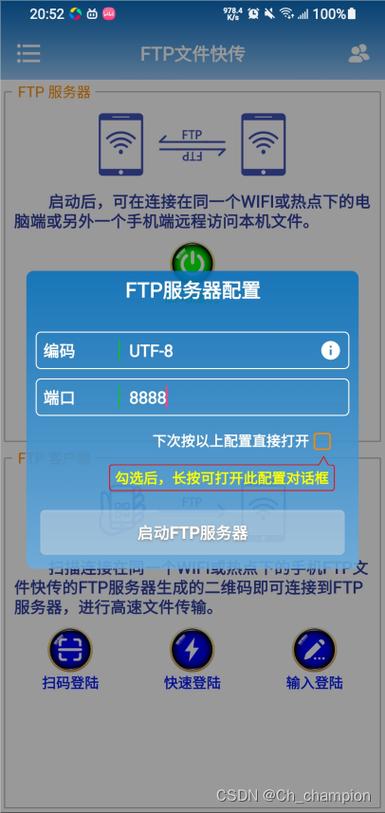 怎么往自己服务器传东西? 第2张