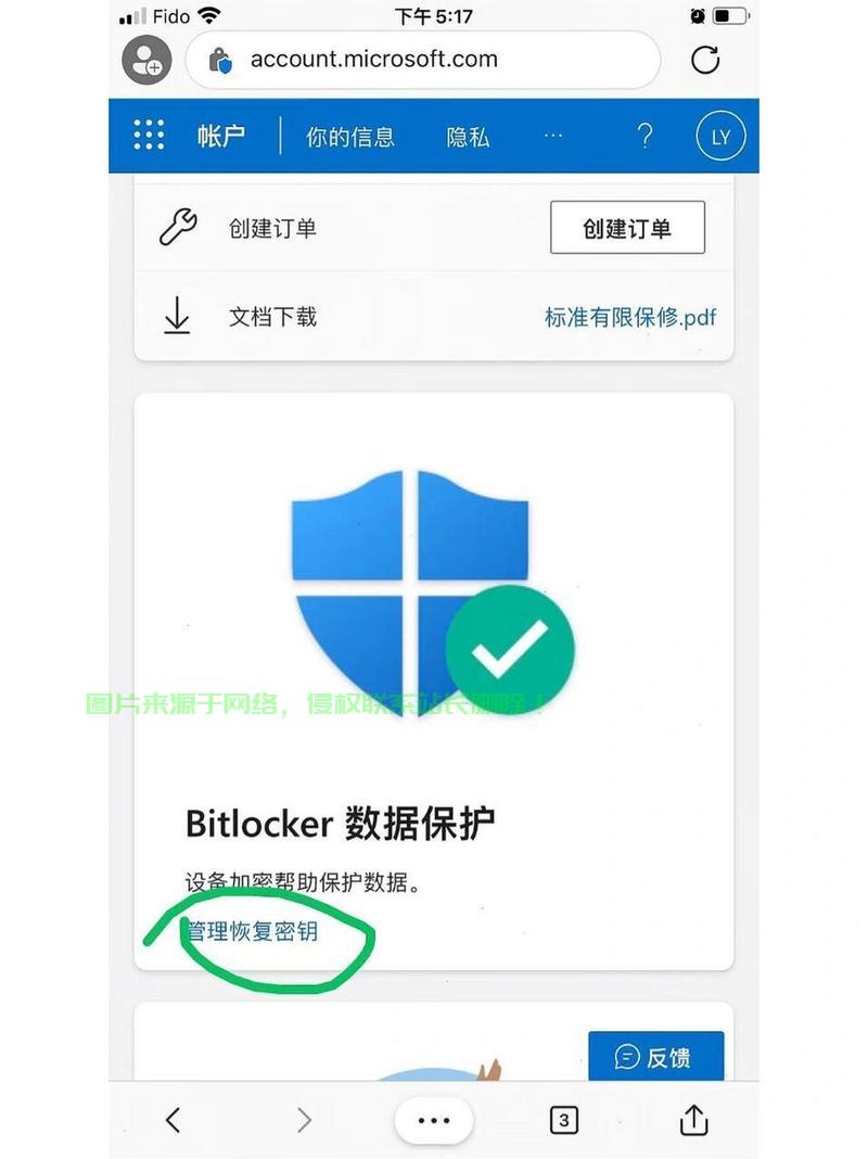微软密钥在线查询服务详解，一站式查询解决方案 第1张