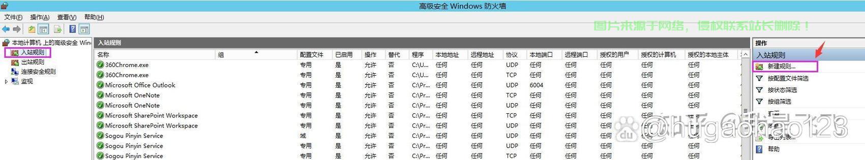 win服务器怎么设置禁止ip? 第2张