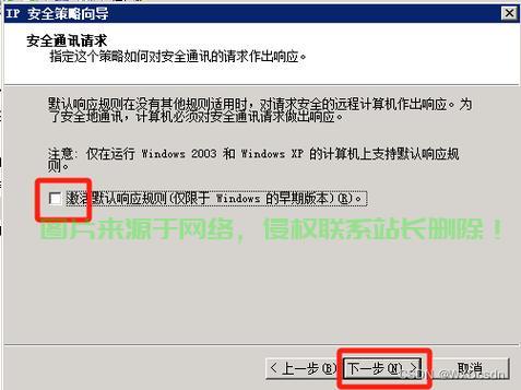 win服务器怎么设置禁止ip? 第1张