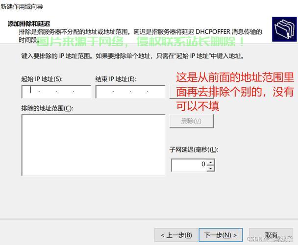 dhcp服务器怎么设置c语言? 第3张