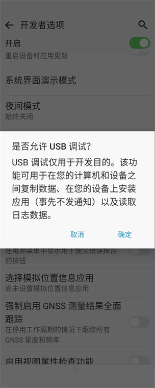 ADB无线调试，高效连接，轻松实现开发调试新境界 第2张