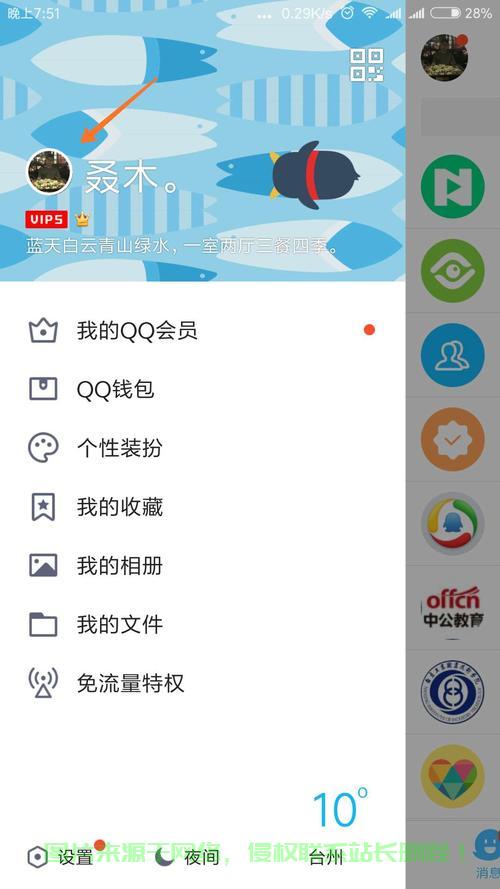 一步到位！QQ昵称轻松修改秘籍！ 第1张