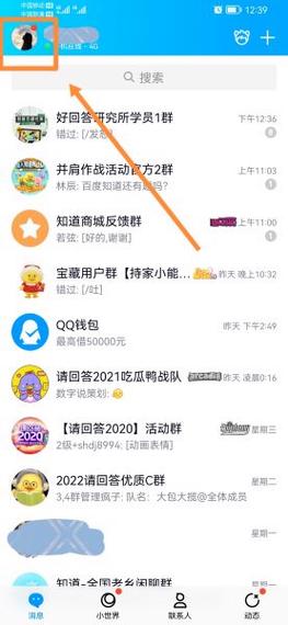 一步到位！QQ昵称轻松修改秘籍！ 第2张