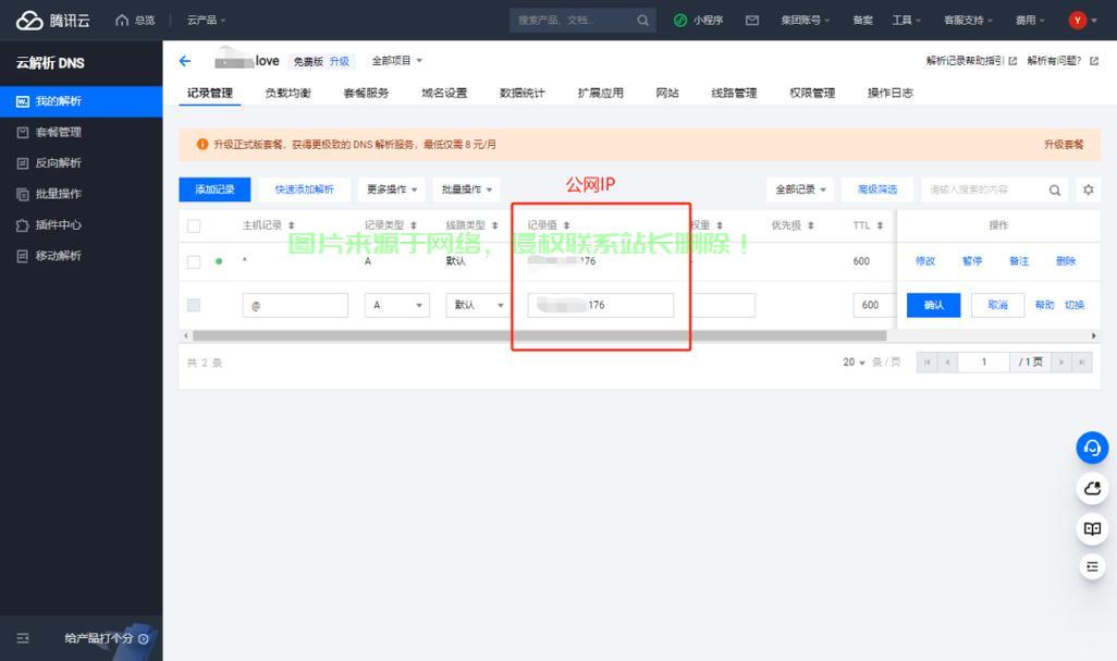 Docker代理设置全解析，镜像拉取与容器通信无障碍指南 第3张