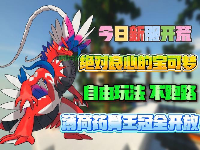 湛蓝神奇宝贝服务器怎么进? 第3张